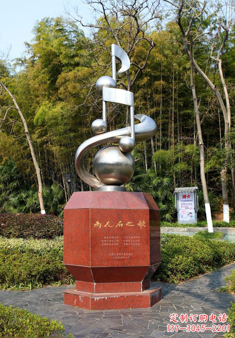 益阳不锈钢音符雕塑唤醒公园的美妙旋律