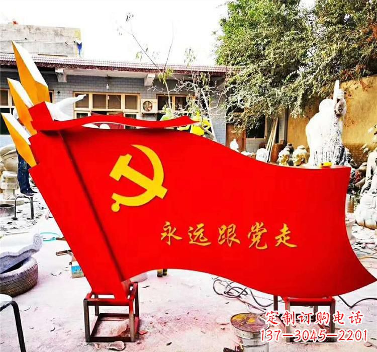 益阳不锈钢党旗雕塑传承共产主义精神