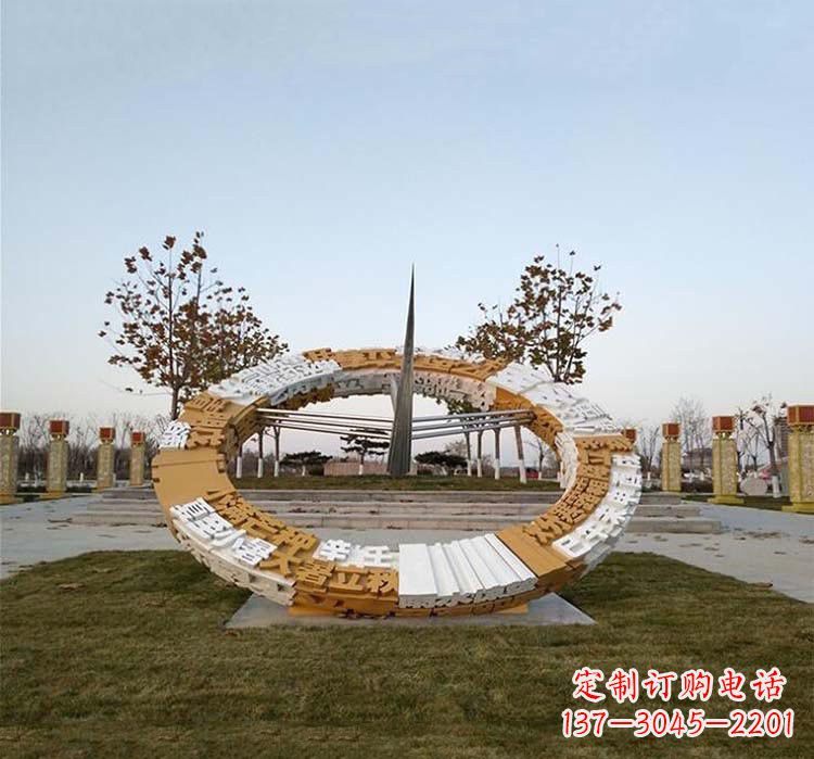 益阳不锈钢公园的二十四节气日晷雕塑