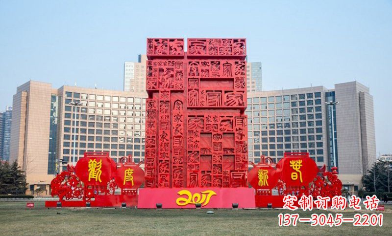 益阳不锈钢立体福字雕塑祝福世界