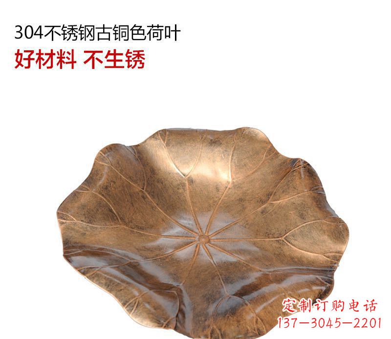 益阳不锈钢古铜色荷叶雕塑