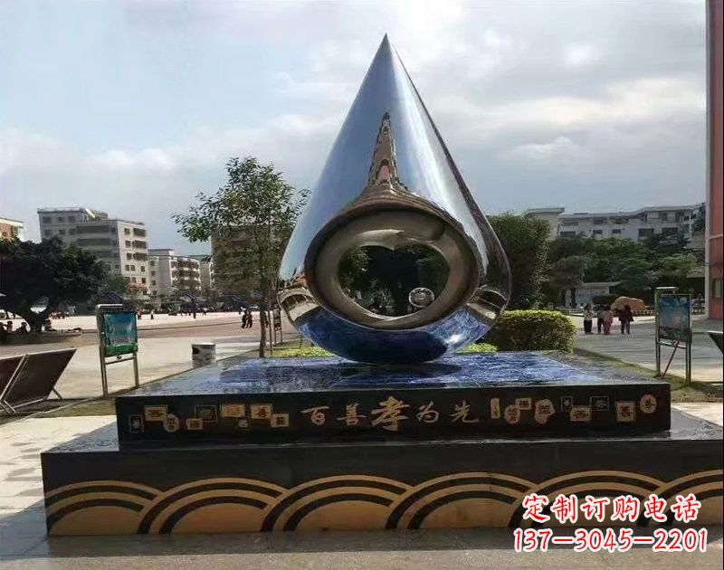 益阳不锈钢水滴雕塑——百善孝为先