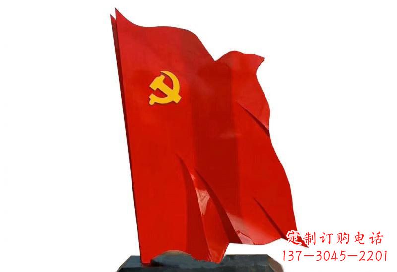 益阳浓浓爱国情怀不锈钢党旗雕塑