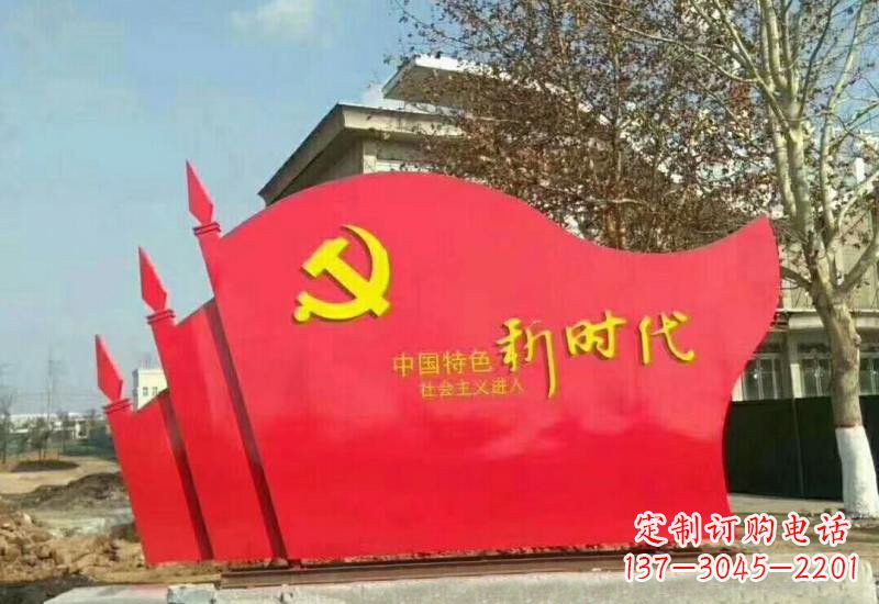 益阳不锈钢广场上的新时代党旗雕塑