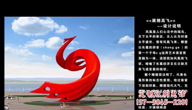 益阳凤凰展翅高飞不锈钢广场的艺术之美