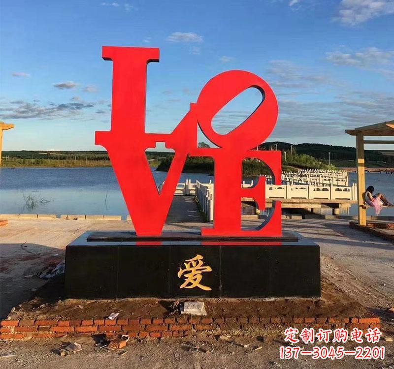益阳不锈钢字母雕塑美丽的艺术结晶
