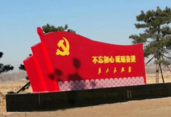 益阳不锈钢海浪纹党旗雕塑永葆初心