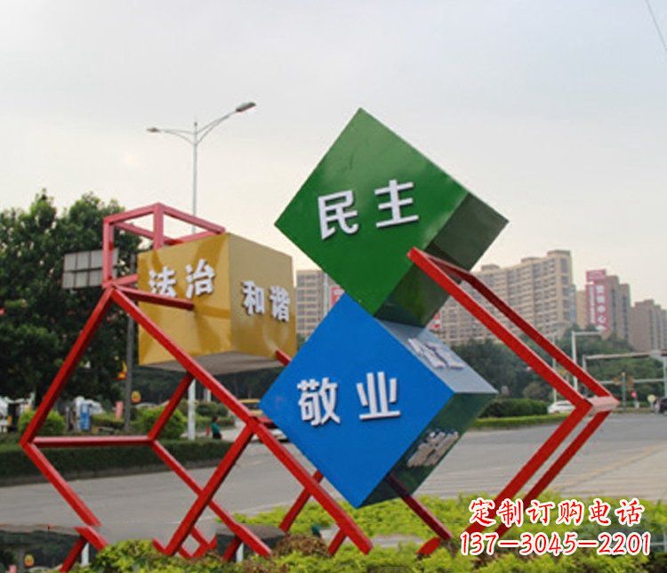 益阳以不锈钢菱形社会主义核心价值观为主题的城市景观雕塑