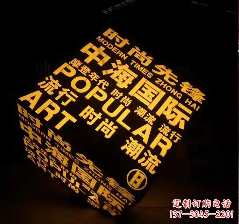 益阳不锈钢魔方字母雕塑——精致的艺术品