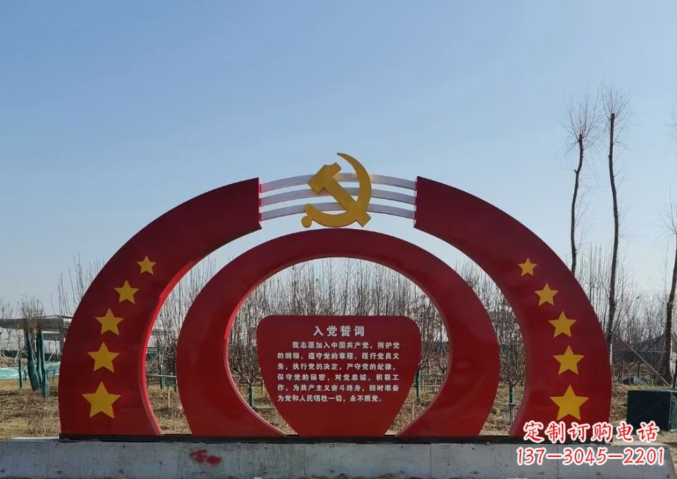 益阳不锈钢党徽雕塑——缅怀入党志士