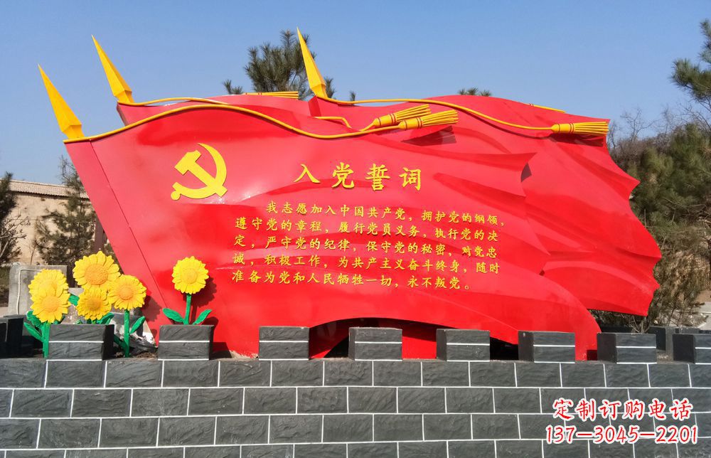 益阳不锈钢党旗雕塑——传承共产主义精神