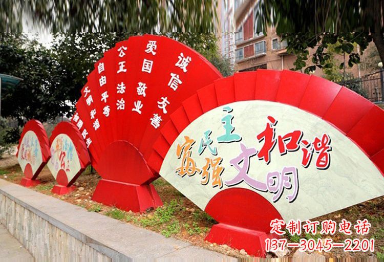 益阳展现社会主义核心价值观的不锈钢扇子形雕塑