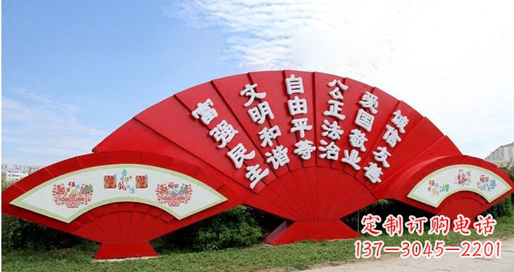 益阳不锈钢扇子上雕刻社会主义核心价值观