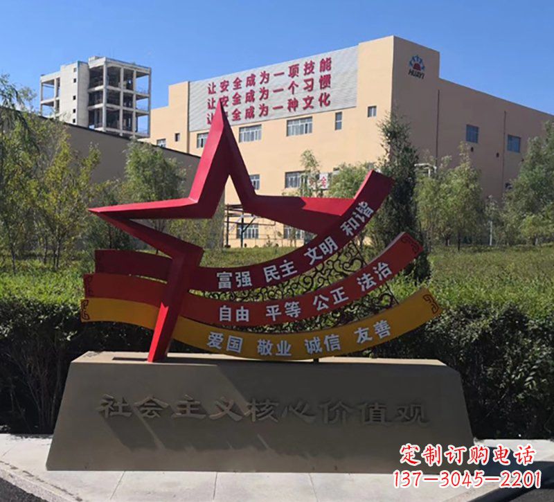 益阳社会主义核心价值观雕塑——传承精神,谱写新时代