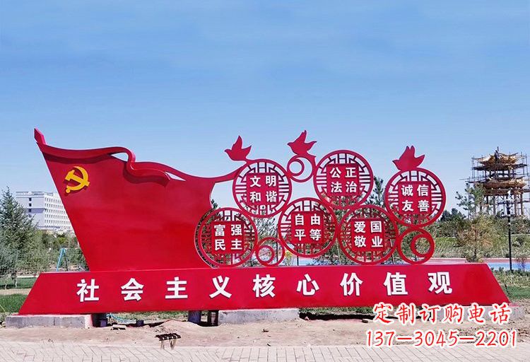 益阳塑造不锈钢社会主义核心价值观