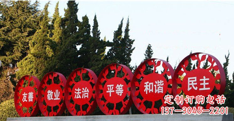 益阳社会主义核心价值观雕塑——缔造美好公园景观