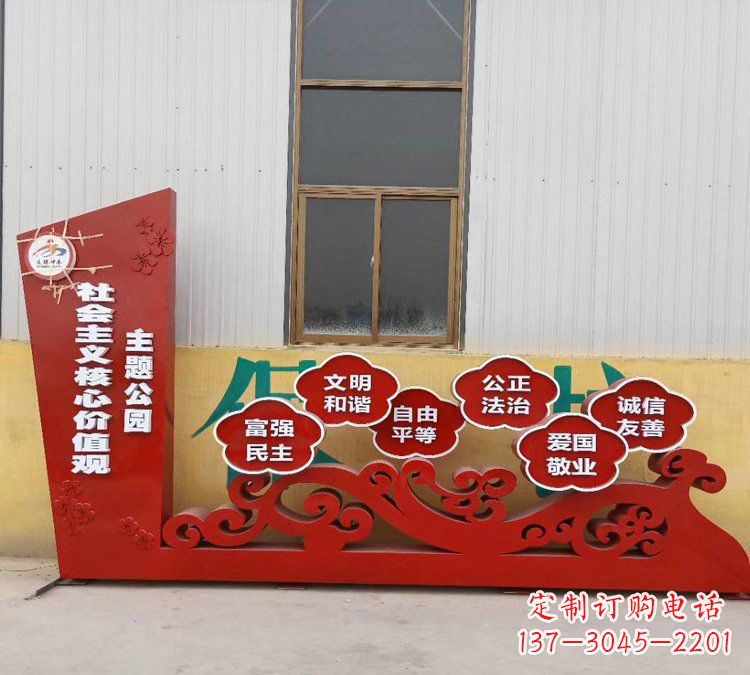 益阳社会主义核心价值观雕塑体现社会主义精神