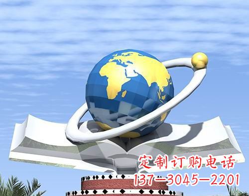 益阳不锈钢地球校园雕塑——缔造绿色校园
