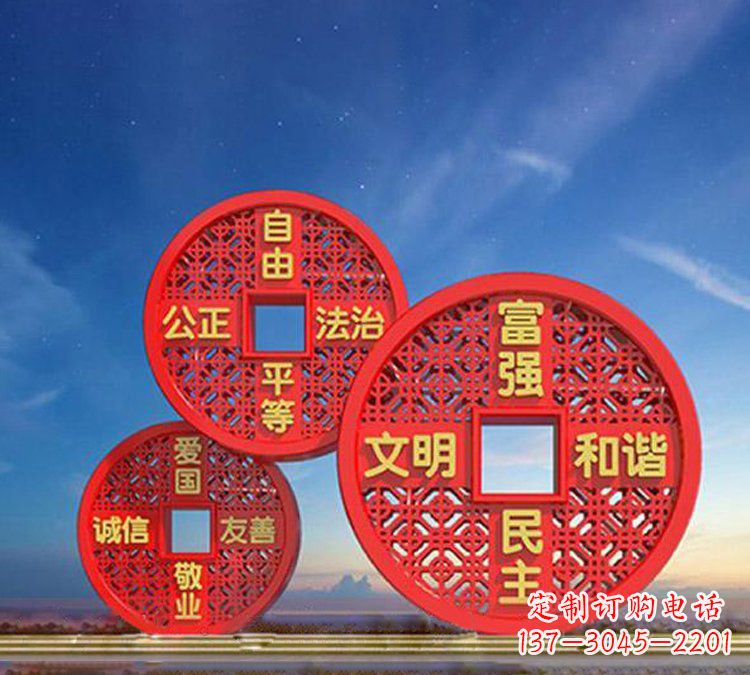 益阳以不锈钢铜钱为媒介,展现社会主义核心价值观