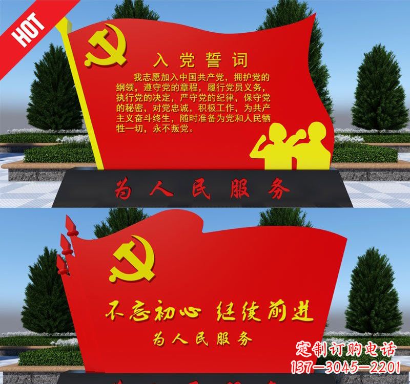 益阳用不锈钢塑造党旗雕塑——为人民服务