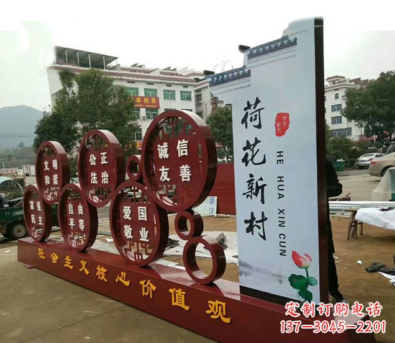益阳不锈钢乡村社会主义核心价值观雕塑——缅怀社会主义先驱