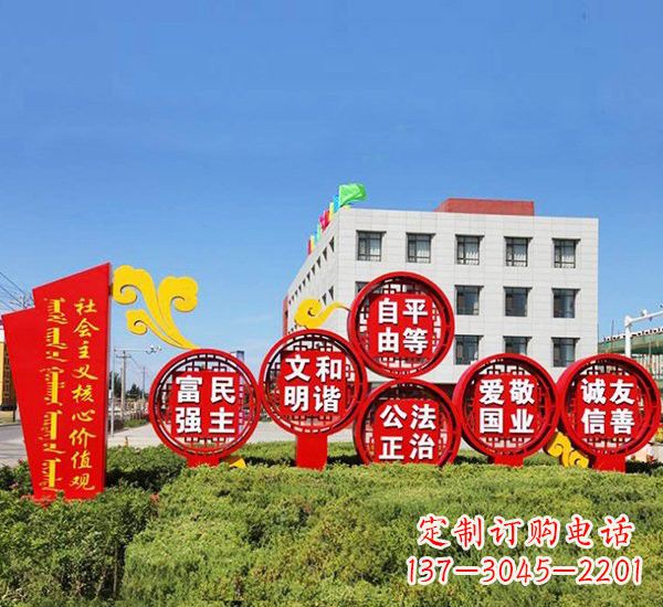 益阳不锈钢祥云社会主义价值观雕塑