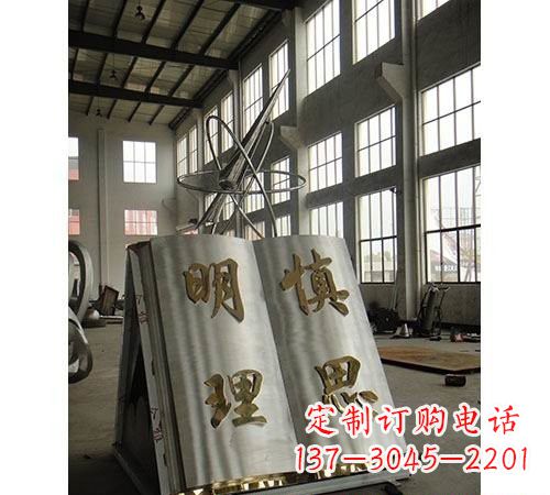 益阳不锈钢书籍雕塑令人惊叹的艺术瑰宝