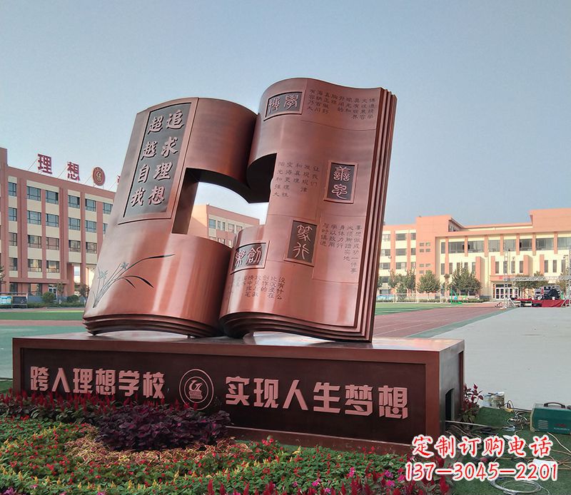 益阳不锈钢书籍雕塑美化校园景观