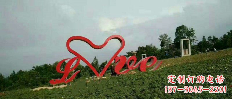 益阳爱的象征——不锈钢心形love园林雕塑