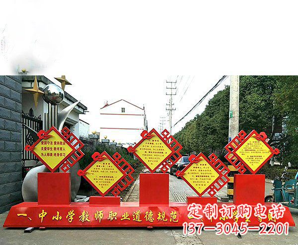 益阳提高学生自律意识的不锈钢学生守则标语牌雕塑