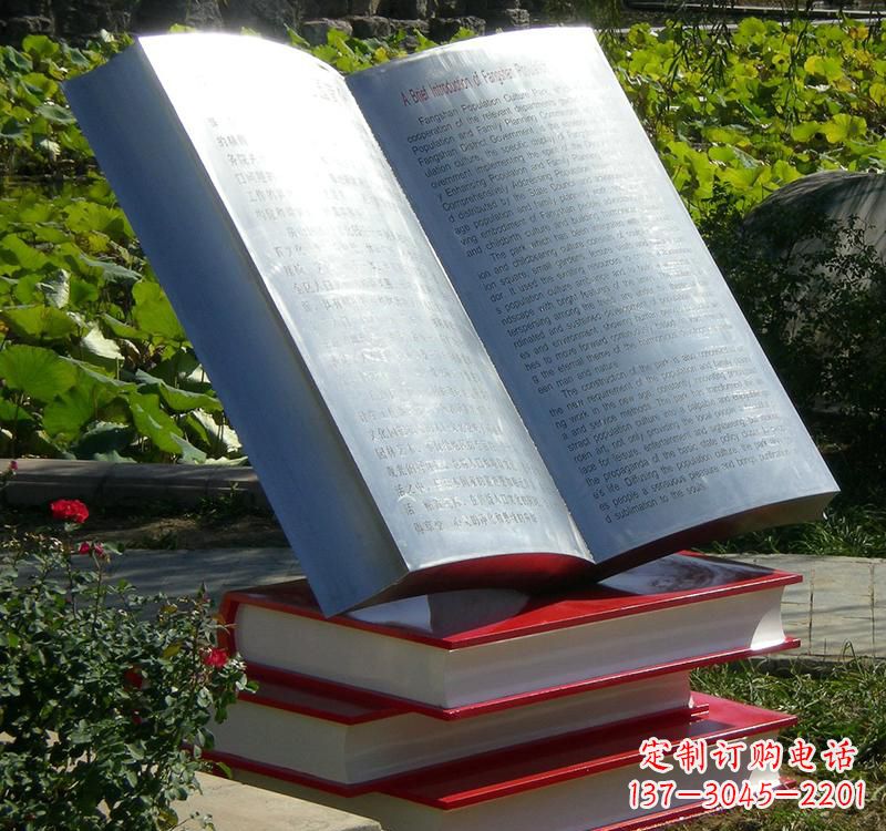 益阳不锈钢书籍雕塑传承睿智之光