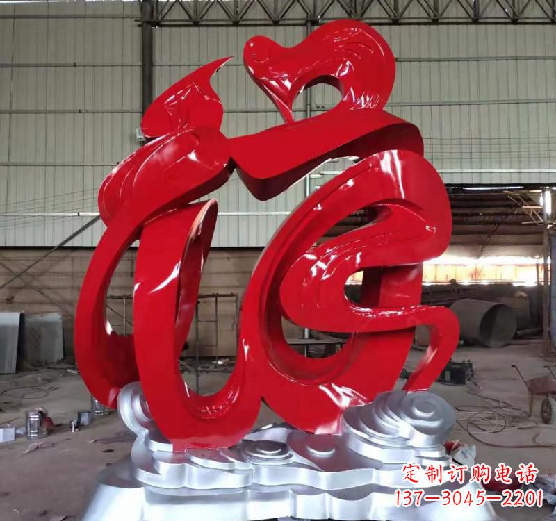 益阳不锈钢福字雕塑,艺术景观的点缀