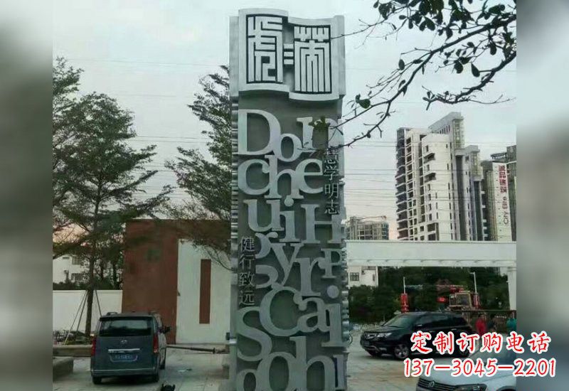 益阳不锈钢字母雕塑令人惊叹的艺术创造