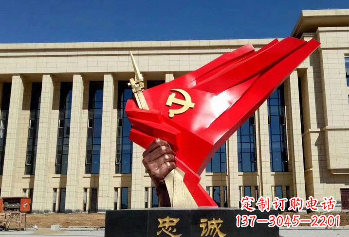 益阳不锈钢党旗雕塑——象征党忠诚
