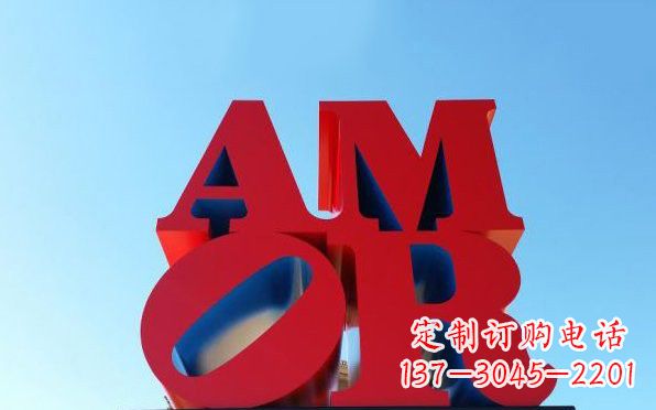 益阳彩色不锈钢字母雕塑——美观大方的艺术珍品
