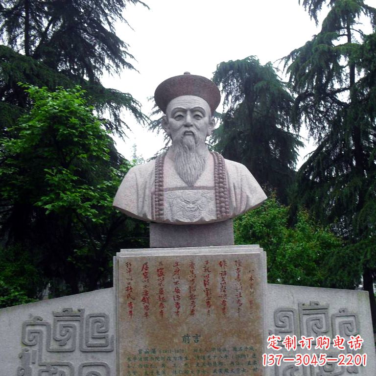益阳曾国藩头像雕塑中国历史上的民族英雄