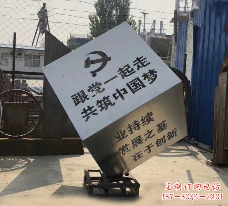 益阳不锈钢魔方雕塑城市党建标语的精彩呈现