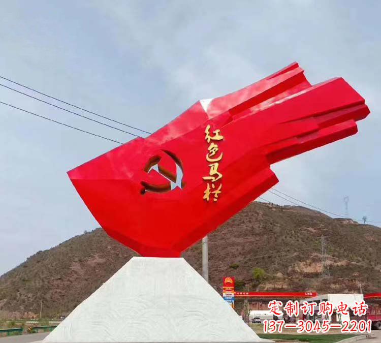 益阳纪念革命先烈的城市不锈钢红色马栏党旗雕塑