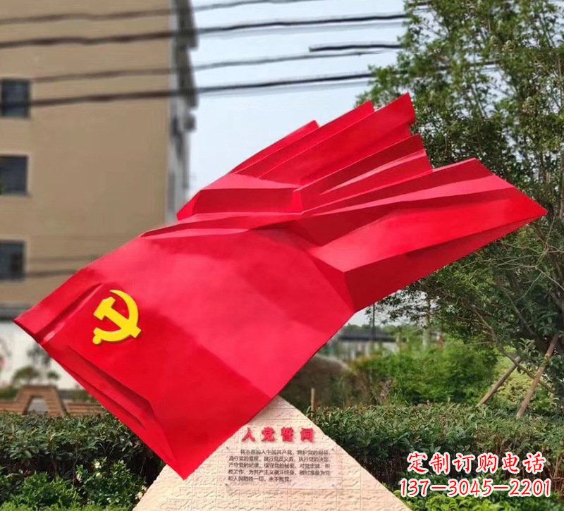 益阳城市把党旗插上高高的旗杆