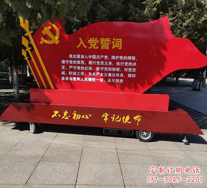 益阳城市党旗雕塑传承红色传统、熠熠热情