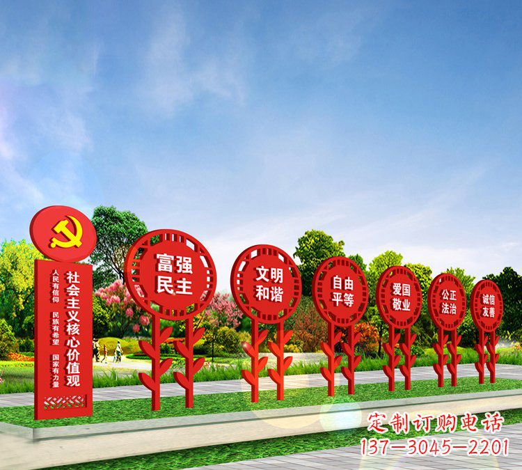 益阳新时代价值观雕塑——缅怀社会主义核心价值观