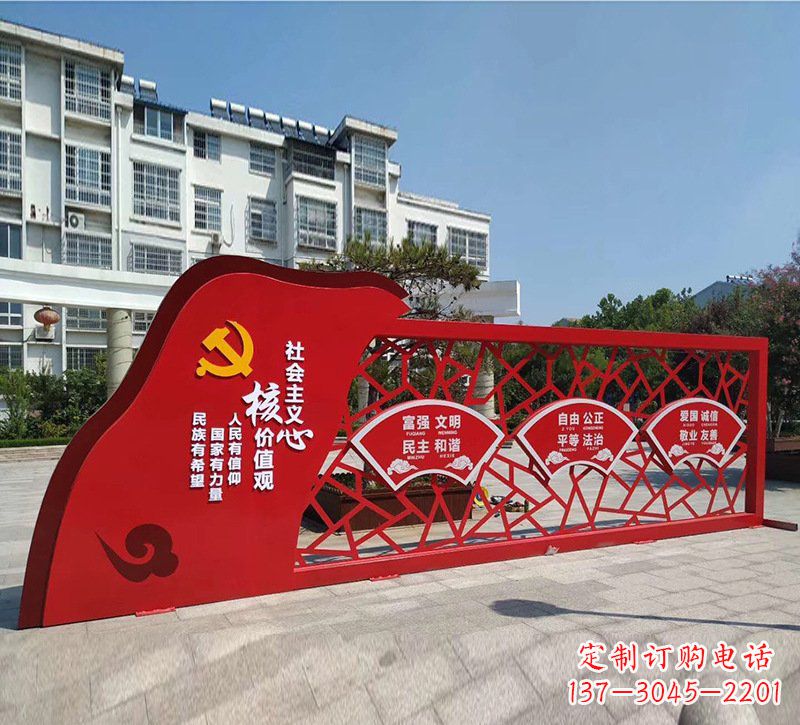 益阳重现社会主义核心价值观——党旗雕塑