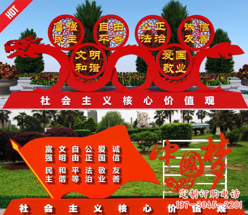 益阳展现社会主义核心价值观的景观雕塑