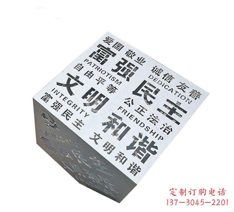 益阳城市价值观雕塑魔方与社会主义核心相结合