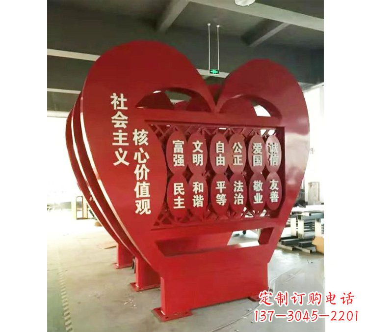 益阳社会主义核心价值观心形雕塑——缅怀先烈，礼赞红色城市