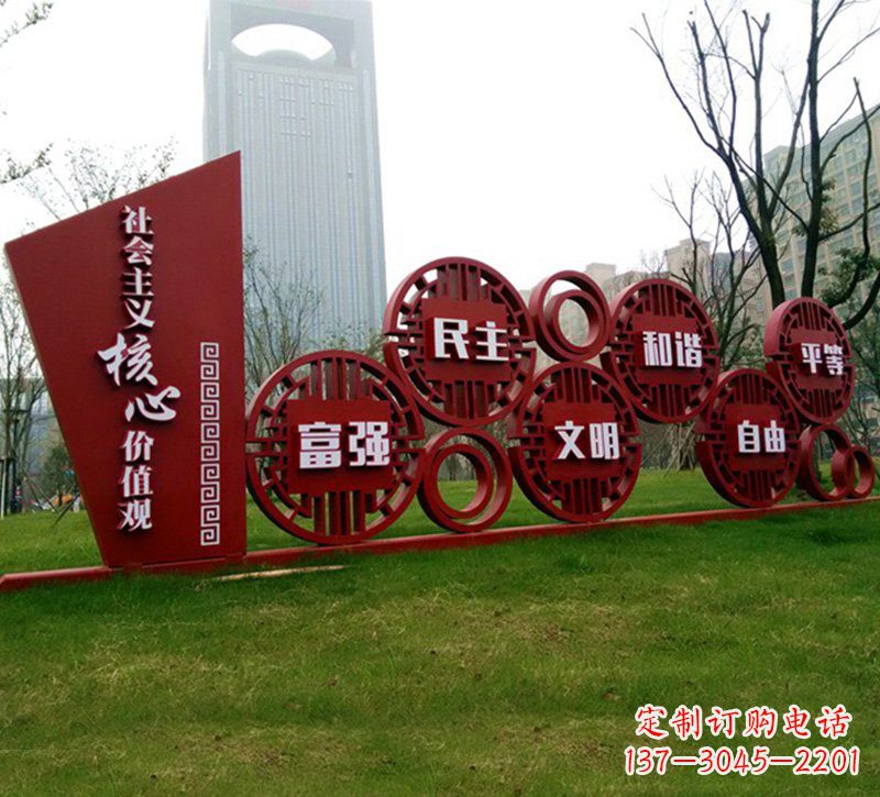 益阳社会主义核心价值观雕塑——点缀城市公园