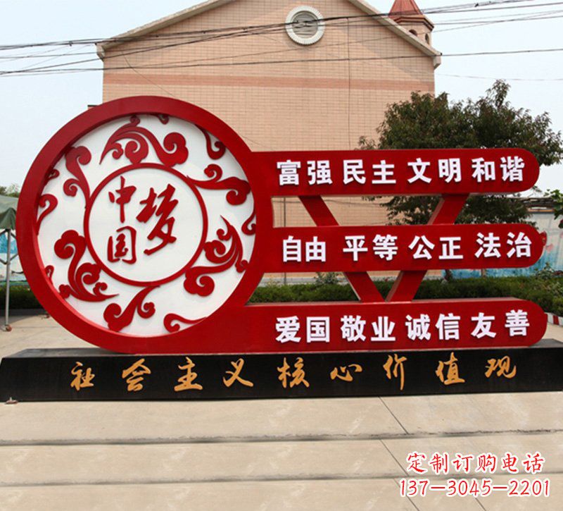 益阳城市中国梦价值观雕塑