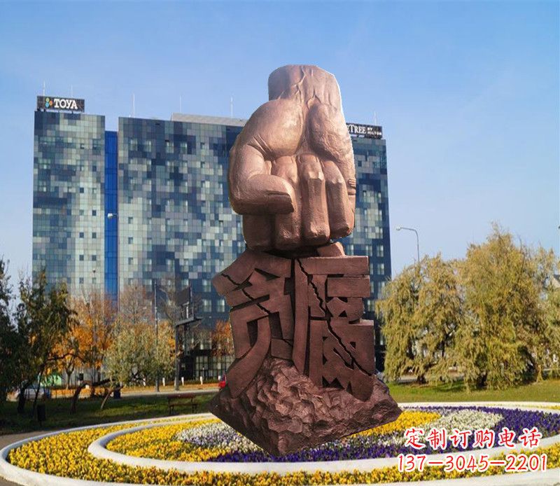 益阳拳头雕塑惩治贪腐的力量