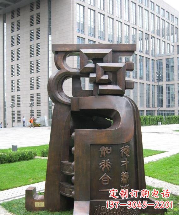 益阳抽象铜钟雕塑