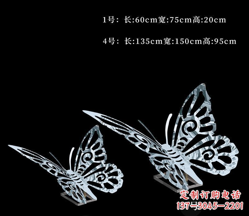 益阳创意镂空蝴蝶雕塑